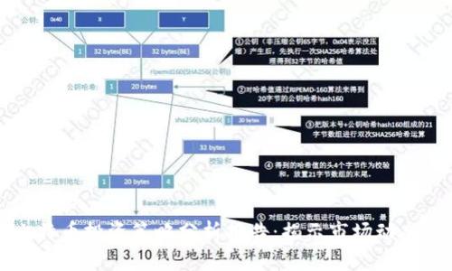 区块链与比特币投资策略分析报告：揭示市场动态与未来走势