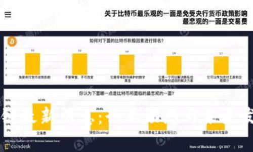 中民协区块链最新消息：行业动态与未来发展趋势分析