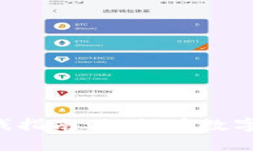 最新区块链APP赚钱指南：如何在数字时代实现财富增值