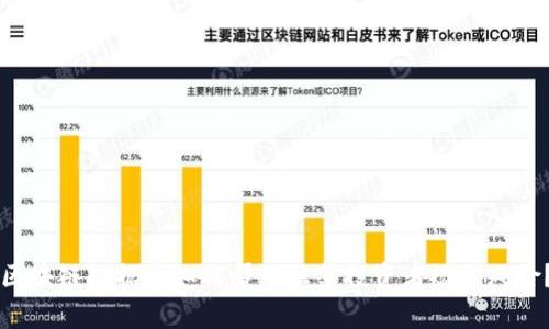 区块链数据币如何帮助韭菜投资者规避风险？