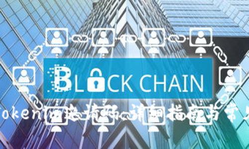 如何生成Tokenim邀请码：详细指南与常见问题解答