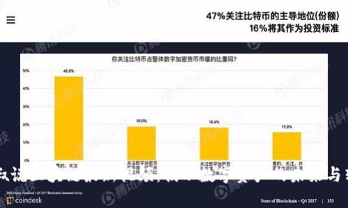 牛叔说区块链最新视频：揭示数字资产的未来与转型