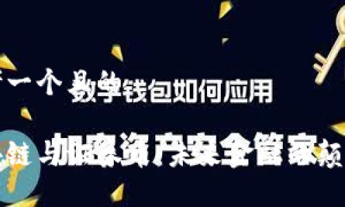 思考一个且的

区块链与证券币：未来金融的颠覆者