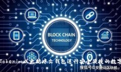 如何使用Tokenim以太坊中文