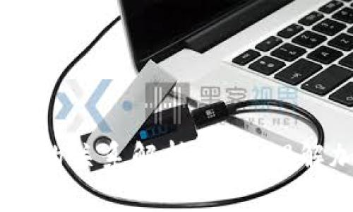 币与区块链项目的关系解析：深入理解加密货币的本质