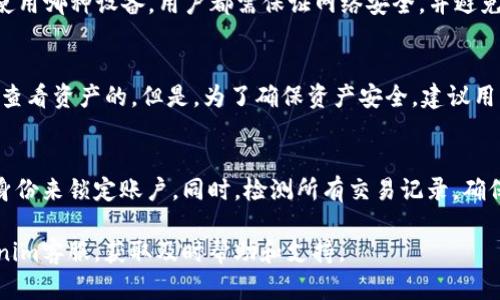 jiaoti如何重新进入Tokenim平台：完整指南/jiaoti
Tokenim, 退出, 重新进入, 加入, 平台/guanjianci

如今，随着区块链技术的迅猛发展，各类加密货币和交易平台层出不穷。Tokenim作为一个备受关注的平台，吸引了大量用户参与交易和投资。然而，某些用户可能会因为各种原因选择退出Tokenim。在此情况下，他们可能会思考，如何能够重新进入Tokenim平台呢？

本文将详细介绍如何重新进入Tokenim平台，包括步骤、注意事项以及一些常见问题的解答。希望能帮助到那些希望回归的用户，让他们在Tokenim平台上继续他们的投资旅程。

步骤一：访问Tokenim官网
要重新进入Tokenim平台，首先需要打开浏览器，访问Tokenim的官方网站。确保使用的是正确的URL，因为很多仿冒网站可能会存在于互联网上。通过输入“Tokenim官网”进行搜索，可以找到官方入口。

步骤二：找到登录入口
在Tokenim官方网站上，通常会有明显的“登录”或“注册”按钮。重新进入平台的用户需要点击“登录”按钮，以便输入账户信息。

步骤三：输入账户信息
在登录页面，用户需要输入自己的账户信息，包括用户名和密码。如果用户不再记得自己的密码，可以选择“找回密码”功能，该功能通常会通过邮件或短信帮助用户重设密码。

步骤四：设置安全验证
考虑到安全性，Tokenim可能会要求用户进行二次验证。该验证通常是发送一个验证码到用户之前注册的手机或邮箱。用户需在规定时间内输入验证码，以确保账户的安全。

步骤五：成功登录后进行设置
成功登录后，用户需要查看自己的账户状态和交易记录。如果账户长时间未使用，Tokenim可能会要求用户更新安全设置，确保平台安全。

常见问题解答

问题一：如果忘记了登录密码怎么办？
如果用户忘记了Tokenim的登录密码，首先应该在登录页面点击“找回密码”或“重置密码”的链接。大多数平台会要求用户输入注册的电子邮箱，然后发送一封含有重置链接的邮件到该地址。用户只需按照邮件中的指引进行操作，设置一个新的密码。此外，用户还需确保使用安全、复杂的密码，以避免再次遗忘或被盗取。

问题二：如果忘记了注册时的邮箱怎么办？
这是一个比较复杂的问题，因为邮箱通常是登陆的基本信息。如果用户忘记了自己所用的邮箱，但能提供其他信息，比如交易历史或其他身份验证信息，建议联系Tokenim客服。Tokenim通常会有相应的安全验证流程，确保只有账户的真正持有者可以恢复访问。此过程可能需要用户提供一些个人信息和身份认证文档。

问题三：如何确保我的账户安全？
账户安全是每一个用户都需要关注的重点。Tokenim建议用户启用双重认证（2FA），这是防止账户被盗取的有效手段。此外，定期更换密码，避免使用简单或相同的密码也是重要的安全措施。如果账户遭到异常访问，用户应立即修改密码并联系Tokenim客服进行进一步处理。

问题四：Tokenim可以在哪些设备上使用？
Tokenim平台通常设计为兼容多种设备，包括PC、笔记本、平板和手机。用户可以通过浏览器直接访问，也可以下载相应的移动应用。无论使用哪种设备，用户都需保证网络安全，并避免在公共网络下进行交易操作。

问题五：退出Tokenim后，账户里的资产会消失吗？
用户退出Tokenim平台并不会导致账户里资产的消失。只要用户在退出前进行了正常的资产保留和确认，退出后是可以随时重新进入并查看资产的。但是，为了确保资产安全，建议用户在长时间不使用时，将资产转移到更安全的钱包中。

问题六：如果在重新进入后发现账户被入侵怎么办？
如果用户重新进入Tokenim后发现账户被入侵，首先需要立即修改密码并启用双重认证。然后，用户应该联系Tokenim的客服，通过确认身份来锁定账户。同时，检测所有交易记录，确保不被非法操作。如发现异常转账，需要及时向平台和有关部门报警。

通过上述详细步骤和解答，相信用户能够顺利地重新进入Tokenim平台，继续自己的投资旅程。对于任何疑问，也鼓励用户主动联系Tokenim客服，获取及时帮助和支持。