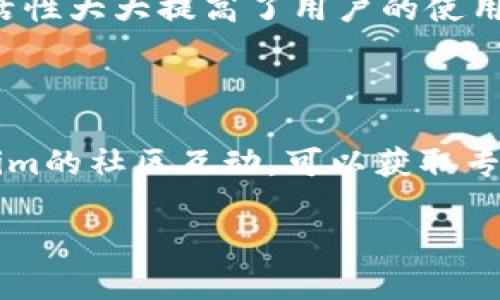   Tokenim下载2.0：一站式区块链数字资产管理工具 / 

 guanjianci Tokenim, 区块链, 数字资产管理, 下载 /guanjianci 

Tokenim下载2.0简介

Tokenim是一款专为区块链用户设计的数字资产管理工具。随着区块链技术的快速发展，越来越多的人开始接触和投资数字货币，而Tokenim正是为了满足这些用户的需求而诞生的。当前最新版本Tokenim 2.0在功能和界面上都进行了全面，使得用户在使用时更加便捷和高效。

Tokenim 2.0的核心功能包括资产管理、市场分析、交易工具和安全保障。用户可以通过这款工具方便地管理自己的数字资产，以及随时获取市场信息，从而制定科学合理的投资策略。随着下载的普及，Tokenim 2.0已经成为区块链投资者不可或缺的助手。

六个相关问题

h4问题一：Tokenim 2.0的主要特性是什么？/h4

Tokenim 2.0的主要特性包括多币种支持、实时市场数据、用户友好的界面、安全的资产管理以及强大的交易功能。多币种支持使得用户能够在一个平台上管理多种数字货币，避免了在不同平台间切换的麻烦。实时市场数据帮助用户随时掌握市场动态，制定相应的投资策略。用户友好的界面配置让用户能快速上手，适合各种水平的投资者。安全的资产管理功能则为用户交易和存储数字资产提供了保障，而强大的交易工具则使得用户可以直接在应用内进行交易。

h4问题二：如何下载和安装Tokenim 2.0？/h4

下载和安装Tokenim 2.0是一个简单的过程。用户可以访问官方网站，找到下载链接并选择适合自己操作系统的版本。下载完成后，双击安装文件，根据提示进行安装。在安装过程中，用户需要创建自己的账户并进行身份验证，这样无论在何种情况下，用户的资产安全性都能得到保障。安装完成后，用户便可以通过自己的账户登录并开始使用各种功能。

h4问题三：Tokenim 2.0的安全性如何？/h4

Tokenim 2.0在安全性方面采用了多重措施来保护用户的数字资产。首先，平台支持两步验证，增强账户安全性。其次，Tokenim采用冷存储技术，将绝大部分用户的资产存放在离线状态，减少被黑客攻击的风险。此外，Tokenim还定期进行系统安全审核，以及时发现和解决系统潜在的安全隐患。这些措施共同保障了用户的数字资产安全。

h4问题四：如何使用Tokenim 2.0进行交易？/h4

使用Tokenim 2.0进行交易非常简便。首先，用户需要在账户中存入资金。接着，用户可以在应用内的市场交易界面查看实时价格和走势。选择希望交易的币种，并输入交易数量，然后确认交易即可。Tokenim 2.0还提供了交易记录功能，用户可以随时查看自己的交易历史。这让用户对自己的投资决策有更全面的了解。

h4问题五：Tokenim 2.0是否支持移动设备？/h4

是的，Tokenim 2.0支持移动设备。无论是iOS还是Android系统的用户，都可以通过相应的应用商店下载Tokenim 2.0的移动版本。移动端的界面与桌面版基本一致，用户可以随时随地进行数字资产管理和交易。这种灵活性大大提高了用户的使用体验，尤其是在市场波动的时候，用户可以及时对其资产进行管理。

h4问题六：有什么建议可以提高Tokenim 2.0的使用体验？/h4

为了提高在Tokenim 2.0上的使用体验，用户可以采取几个策略。首先，定期检查应用的更新，以确保自己使用最新版本，享受最新的功能和安全性。其次，合理设置通知和警报，以在市场波动时快速反应。此外，参与Tokenim的社区互动，可以获取专业人士的投资建议和市场资讯，扩大自己的视野。最后，用户在投资时要保持冷静，避免情绪决策，以实现更好的投资回报。

以上内容介绍了Tokenim下载2.0的各个方面及其相关的问题，希望能帮助用户深入了解这款优秀的数字资产管理工具。