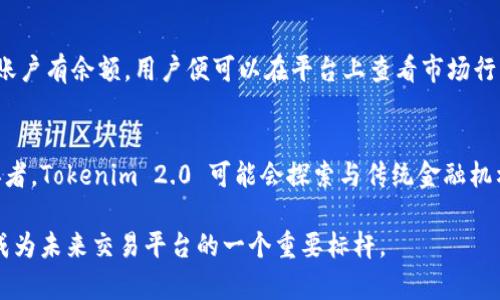 baiotiTokenim 2.0 上线虚拟币：解析新功能与市场影响/baioti

Tokenim 2.0, 虚拟币, 区块链, 加密货币/guanjianci

Tokenim 2.0 概述
Tokenim 2.0 是一个新版本的虚拟货币交易平台，旨在为用户提供更优质的交易体验和更多的功能。该平台的上线带来了诸多新特性，包括更快的交易速度、安全性提升以及用户界面等。Tokenim 2.0 的推出反映了区块链技术的快速发展和市场需求的不断变化。随着越来越多的投资者涌入虚拟币市场，Tokenim 2.0 应运而生成为满足这一需求的重要工具。

Tokenim 2.0 新功能详解
Tokenim 2.0 引入了一系列新功能，其中最引人注目的包括流动性池的推出、全新的交易算法和增强的安全功能。流动性池使得交易更加顺畅，用户可以在更短的时间内完成交易。新算法则利用先进的机器学习技术，实时分析市场趋势，为用户提供更具价值的交易建议。安全性方面，Tokenim 2.0 采用多重加密技术和去中心化验证机制，确保用户资产的安全。

市场影响与前景展望
Tokenim 2.0 的上线不仅是其自身的一次升级，更是整个虚拟币市场的一次革新。随着用户体验的提升，预计会吸引更多投资者参与到这个领域。同时，Tokenim 2.0 的新功能也可能会对其他交易平台构成压力，促使行业内的竞争加剧。这种竞争最终会推动整个市场走向更加成熟的方向。此外，随着区块链技术的不断发展，Tokenim 2.0 在未来可能会推出更多的功能和服务，进一步巩固其市场地位。

相关问题探讨
在了解了 Tokenim 2.0 相关信息后，可能会产生以下几个问题：

1. Tokenim 2.0 的创新点有哪些？
Tokenim 2.0 在多方面引入了创新，主要体现在以下几个领域：首先是技术架构的，使得交易速度更快；其次是用户界面的友好性提升，用户可以更直观地进行操作；再者，流动性池的推出提高了交易的灵活性，使得用户能够更快速地利用市场机会。此外，安全性也是一大亮点，企业引入了先进的加密技术，大大降低了安全隐患，用户资金得到了更好的保护。这些创新点使 Tokenim 2.0 成为市场上更具竞争力的产品。

2. Tokenim 2.0 如何保障用户的资金安全？
资金安全是虚拟币交易中的关键问题，Tokenim 2.0 在这方面采取了多种措施。首先，它使用了多层加密技术，保护用户的私钥和交易信息不被外泄；其次，Tokenim 2.0 实行去中心化的验证机制，降低了单点故障风险；此外，平台还会定期进行安全审计，及时发现和修复潜在的安全漏洞。这些措施有效提高了用户对平台的信任度，从而吸引更多的用户加入。

3. Tokenim 2.0 的用户群体有哪些？
Tokenim 2.0 的用户群体较为广泛，既包括个人投资者，也包括企业和机构投资者。个人投资者往往对虚拟币市场较为关注，希望通过交易获取收益；而企业和机构投资者则可能有更多的需求，如需要安全的资产管理和流动性支持。随着市场的发展，Tokenim 2.0 致力于为不同类型的用户提供定制化的服务，以满足多方需求。

4. Tokenim 2.0 与其他交易平台的比较
在众多的虚拟币交易平台中，Tokenim 2.0 凭借其独特的优势脱颖而出。相比于其他平台，Tokenim 2.0 在技术上更具前瞻性，采用了最新的交易引擎和算法，提供更快的交易速度；在用户体验上，平台致力于简化操作流程，使用户能够轻松上手。此外，安全性方面，Tokenim 2.0 的防护措施更加全面。这些特点使其在竞争激烈的市场中占据了一席之地。

5. 如何在 Tokenim 2.0 上进行交易？
在 Tokenim 2.0 上进行交易相对简单，用户只需按照以下步骤操作：首先，在平台上创建账户并完成身份验证；接着，用户可以选择充值虚拟币或法币，然后将资产转入平台的账户。一旦账户有余额，用户便可以在平台上查看市场行情，选择想要交易的虚拟币，并输入交易数量。完成确认后，平台会自动匹配交易并执行。交易完成后，用户可以选择提现或继续进行其他操作。

6. Tokenim 2.0 的未来发展方向是什么？
Tokenim 2.0 未来的发展方向可能会集中在几个方面：首先，继续用户体验，通过引入更多智能化的工具和功能来提升交易效率；其次，扩大支持的虚拟币种类，满足更广泛的市场需求；再者，Tokenim 2.0 可能会探索与传统金融机构的合作，推出更多金融衍生品；最后，加强国际化布局，拓展海外市场，吸引全球用户。这些发展方向不仅有助于提升平台的竞争力，也能够推动虚拟币市场的进一步发展。

综上所述，Tokenim 2.0 的上线为虚拟币市场带来了新的活力，其技术创新和对用户需求的关注将进一步推动市场的成熟和发展。随着用户数量的增加和功能的完善，Tokenim 2.0 将成为未来交易平台的一个重要标杆。
