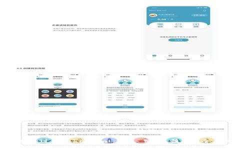 如何通过 Tokenim 2.0 实现盈利:全面解析