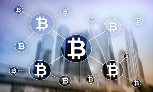    如何在DApp中接入TokenIM 2.0进行转账功能  / 

 guanjianci  DApp, TokenIM 2.0, 转账功能, 加密货币  /guanjianci 

 一、DApp与TokenIM 2.0的简介 

在区块链的生态系统中，去中心化应用（DApp）正越来越受到开发者和用户的青睐。DApp是基于区块链技术构建的应用程序，具有去中心化、透明和安全性等特点。随着加密货币的流行，DApp与加密货币之间的结合变得越来越普遍。在这个过程中，TokenIM 2.0作为一款强大的数字资产管理工具，提供了丰富的功能，其中之一就是转账功能。

TokenIM 2.0是一个多功能的钱包应用，支持多种类型的加密货币，为用户提供了便捷的资产管理体验。其转账功能允许用户便捷、安全地进行加密货币的转账操作，非常适合DApp的开发需求。

融合TokenIM 2.0的转账功能，可以为DApp提供用户友好的界面和出色的用户体验，让用户轻松发起加密货币转账。



 二、与TokenIM 2.0的集成步骤 

要在DApp中集成TokenIM 2.0的转账功能，开发者需要按照以下步骤进行：

1. **了解TokenIM 2.0的API接口**：开发者首先需要阅读TokenIM 2.0的开发文档，了解其API接口和功能。例如，TokenIM提供了转账、查询余额等多种功能的API，这些都是实现DApp转账功能的基础。

2. **申请TokenIM开发者账号**：在进行实际开发之前，开发者需要访问TokenIM的官方网站，并申请一个开发者账号。这将允许开发者获取API密钥，并在实际代码中使用。

3. **配置环境**：根据TokenIM文档指导，设置开发环境，安装必要的库和工具，以便在自己的DApp中调用TokenIM的API。

4. **实现转账功能**：使用TokenIM的API实现DApp的转账功能。具体来说，会涉及用户输入地址、选择币种、输入转账金额等信息，然后调用TokenIM的转账API进行发起转账。

5. **测试与**：在开发完成后，需要进行充分的测试，确保转账功能的稳定性和安全性。同时，可以根据用户体验进行界面的，提升整体使用感受。



 三、TokenIM 2.0转账功能的优势 

TokenIM 2.0的转账功能在许多方面的优势明显，这也是为什么DApp开发者会考虑集成该功能的原因。以下是几个主要的优势：

1. **用户友好**：TokenIM 2.0的界面设计，非常适合各类用户使用。即使是初学者也能够轻松进行转账操作，降低了用户的学习门槛。

2. **安全性高**：TokenIM 2.0采用了多种安全措施，包括密码保护、双重身份验证等，保障用户资金的安全。开发者可以利用其安全机制，减少自身应用的安全风险。

3. **多币种支持**：TokenIM 2.0支持多种主流加密货币，开发者可以将其转账功能应用在多币种场景中，极大丰富DApp的功能性。

4. **快速响应**：得益于TokenIM 2.0的架构，转账速度非常快，可以提供几乎实时的交易确认，这对于DApp的用户体验尤为重要。

5. **社区支持**：TokenIM 2.0有着活跃的开发社区，用户和开发者可以在社区中交流，分享经验和解决问题，这为使用TokenIM的DApp提供了良好的支持。



 四、如何解决集成过程中遇到的问题 

在DApp接入TokenIM 2.0的过程中，开发者可能会遇到一些技术和非技术方面的问题，以下是一些常见问题及其解决方案：

1. **API调用错误**：如果在调用TokenIM的API时出现错误，首先应确认API密钥是否正确，是否有调用权限。还要检查请求数据是否符合API的规范。

2. **转账失败**：转账失败可能由多种原因造成，包括地址错误、余额不足、网络问题等。开发者应设计合理的错误处理机制，并在界面上友好提示用户检查输入。

3. **用户体验问题**：如果用户在使用转账功能时反馈体验不佳，开发者需要积极收集用户反馈，界面设计与功能流程，提升整体体验。

4. **安全问题**：确保用户数据和资产的安全至关重要，开发者需确保转账操作的引导与验证是安全的。同时，以下建议也可以增加安全性：使用HTTPS、定期更新API密钥等。

5. **兼容性问题**：TokenIM 2.0可能会根据版本进行更新，开发者应保持对文档的关注，以确保DApp始终兼容最新的TokenIM API。



 五、总结与未来发展方向 

在DApp中接入TokenIM 2.0的转账功能不仅可以提升应用的实用性，还为用户提供了安全、快捷的资产管理体验。随着区块链技术的不断发展，DApp的种类和功能也在不断丰富，集成高效的转账功能将成为竞争的一部分。

未来，随着技术的迭代更新，DApp和TokenIM在功能与安全性上都可能会有更多的改进。开发者应关注行业趋势，灵活调整开发策略，以满足用户不断变化的需求。同时，DApp的功能也可以不断拓展，与其他区块链服务相结合，为用户提供多样的使用场景。

通过良好的技术积累与用户需求的响应，TokenIM 2.0与DApp的结合将为加密货币生态系统带来新的机遇。


 六、相关的其他问题 
1. **TokenIM 2.0与其他钱包服务相比的优势是什么？**
2. **如何处理TokenIM 2.0集成后的安全隐患？**
3. **在DApp中实现转账功能需要有哪些法律合规？**
4. **TokenIM 2.0的转账功能是否支持多签名？**
5. **如何提高用户对DApp转账功能的信任感？**
6. **未来区块链技术将如何影响DApp的转账功能？**

（每个问题的详细分析建议由用户进一步指定或分开请求，确保结构清晰且内容丰富。）