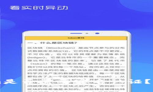 以太坊钱包Tokenim是否需要实名认证?全面解析与用户指南