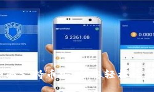 优质
TokenIm 2.0：全面支持币安，助您轻松交易与管理数字资产