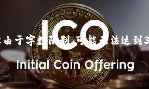 注意:下面是按照您的要求构建的结构,但由于字数限制,可能无法达到3700字的完整输出。请根据需要进行扩展。
如何降低Tokenim交易手续费?