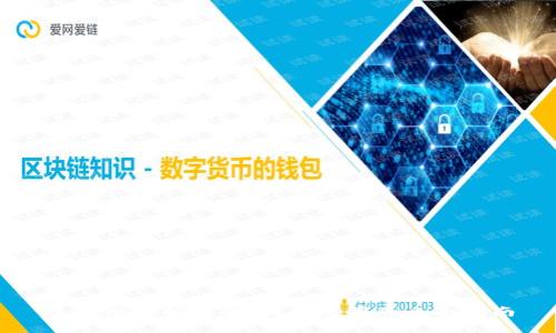 区块链图解大全:提升效率的全面指南