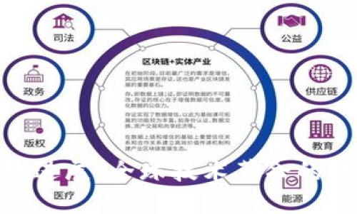 最新区块链进展:全球技术革命的趋势与影响