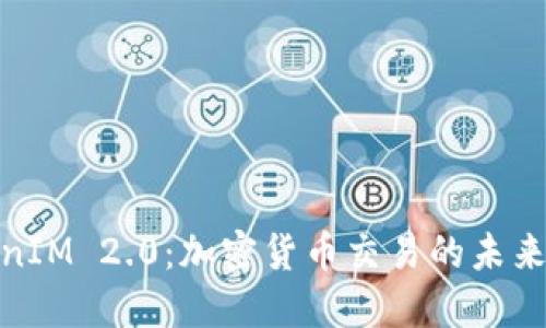 TokenIM 2.0：加密货币交易的未来之路