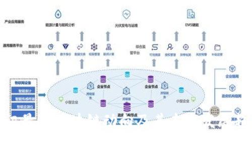 腾讯最新区块链动向及其未来发展趋势