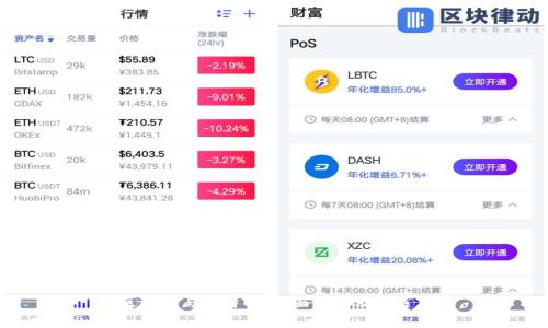 区块链与比特币:全面解析及其关系