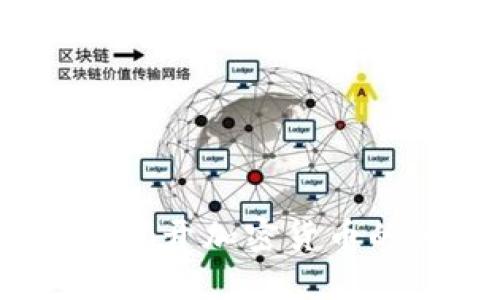 区块链币：揭开加密货币的神秘面纱
