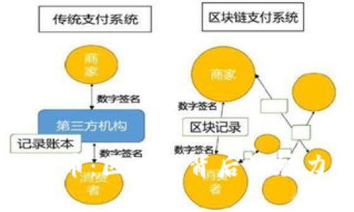 揭秘比特币:区块链背后的魅力和潜力