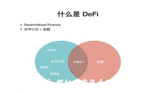 区块链老币：探秘加密货币的历史珍宝