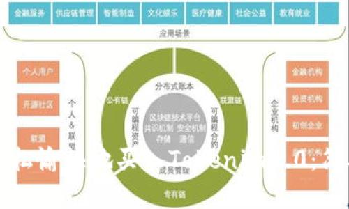 如何轻松愉快地买入Tokenim2.0:简单指南