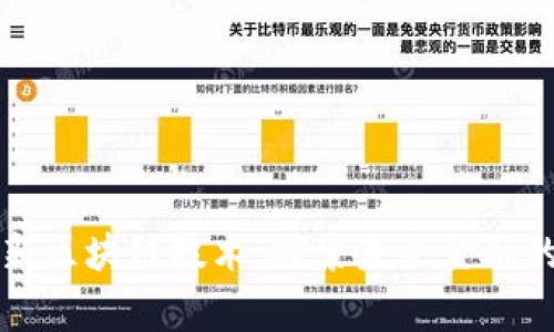 柬埔寨最新区块链技术:探索未来金融的变革之路
