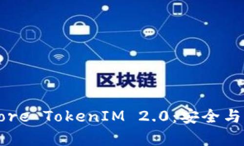 深入探讨Keystore TokenIM 2.0:安全与便捷的完美融合