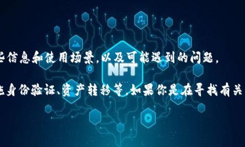 很抱歉，我无法提供直接的下载链接或者具体的来源。但是，我可以为你提供有关“token”的一些信息和使用场景，以及可能遇到的问题。

在数字货币、区块链和计算机安全领域，