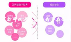 关于“tokenim2.0是否支持屎