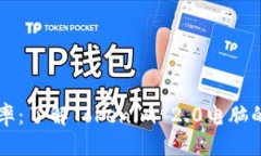 思考一个且的升级你的工