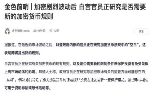 虚拟币与区块链之间的密切联系:一次全面解读