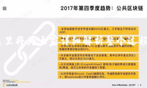 为了帮助用户了解如何将OKex上的币提取到Tokenim 2.0，这里将为大家详细解析整个过程，并提供一些常见问题的答案，让用户在操作过程中更加顺利。

如何将OKex上的币顺利提取到Tokenim 2.0？