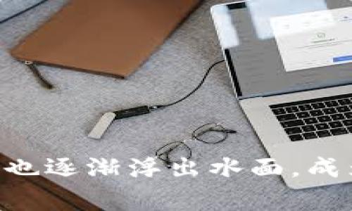 

在现代科技飞速发展的时代，区块链技术逐渐渗透到各个领域，尤其是在金融、供应链以及数据存储等方面。最近，度宇宙作为一个相对新兴的概念拉开了帷幕，而与之相关的区块链应用程序（APP）也逐渐浮出水面，成为了抓住这一新机遇的热门选择。在这一背景下，用户对“最新度宇宙区块链APP”的搜索需求不断增加。本文将深入探讨最新度宇宙区块链APP的各个方面，希望能为读者提供有价值的信息和见解。

最新度宇宙区块链APP：开创未来数字生活的新选择