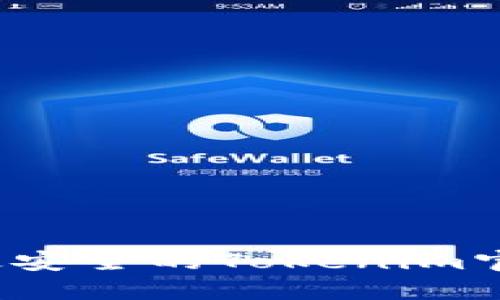 如何选择最安全的Tokenim官网冷钱包?