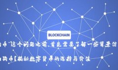 在讨论“tokenim2.0能否放狗