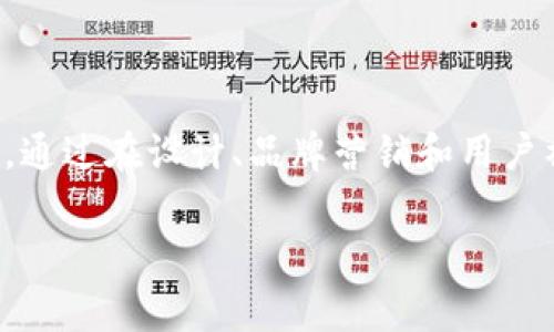 在创建加密货币的过程中，