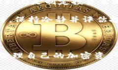 在使用一些基于区块链或加密货币的应用时，用