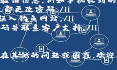 以下是关于如何找回 Tok