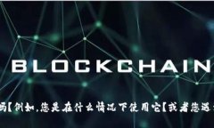关于“tokenim”是否可用的