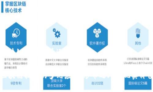 区块链除了炒币还有用吗?
区块链技术的多元应用:炒币之外的现实价值