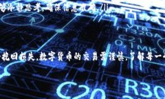 一、火币提币Tokenim 2.0链不