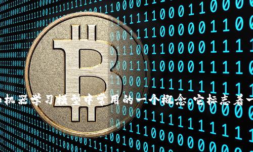 在讨论TokenIM 2.0中的EOS（End of Sequence）处理之前，我们首先要了解EOS的定义和作用。EOS是自然语言处理和机器学习模型中常用的一个概念，它标志着一个序列的结束。在许多NLP（自然语言处理）任务中，使用EOS可以帮助模型识别何时停止生成文本或何时结束输入序列。

### TokenIM 2.0：如何处理EOS（序列结束标记）