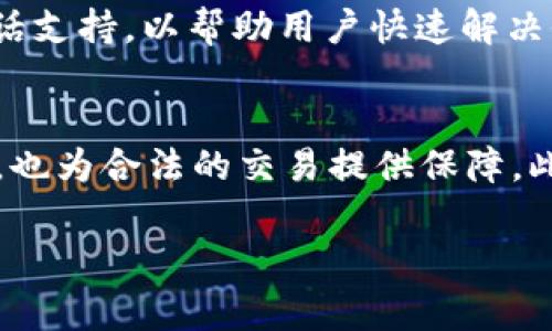 目前，Tokenim 作为一种数字资产和交易平台，其服务是否覆盖特定国家或地区，通常取决于该平台的政策和法律合规性。虽然无法确定 Tokenim 在墨西哥的具体支持情况，但可以推测，一些主流的数字资产平台通常都会考虑到较大的市场需求，包括墨西哥这样的国家。

Tokenim概述
Tokenim 是一个提供加密货币交易和数字资产管理的在线平台，主要吸引那些希望在加密货币市场上进行投资的用户。由于加密货币的去中心化特性，用户可以在世界各地交易，然而，各个国家的监管政策差异可能会影响平台的可用性。在了解 Tokenim 是否支持墨西哥之前，我们需要先了解其所在的行业背景，以及墨西哥在加密货币领域的现状。

墨西哥的加密货币市场
随着全球加密货币的崛起，墨西哥作为拉丁美洲第二大经济体，也逐渐成为加密货币用户的聚集地。根据统计数据，越来越多的墨西哥人开始参与到比特币和其他加密货币的交易中。这一方面是由于当地金融系统发展相对缓慢，另一方面也是因为加密货币为普通民众提供了更多的投资机会和金融选择。

Tokenim在墨西哥的合规性
每个国家对加密货币的监管政策都是不一样的，在考虑使用 Tokenim 之前，用户需要了解墨西哥的法律法规。墨西哥政府早在2018年便通过了一项金融科技法，旨在加强对数字资产和交易平台的监管。这一法律确保了消费者的权益，同时也为合法的加密货币交易提供了框架。因此，Tokenim 如要进入墨西哥市场，需要遵循当地的监管规定，确保其业务合规。

Tokenim的服务内容
Tokenim 提供的主要服务通常包括加密货币的交易、钱包服务、以及市场分析工具。这些服务能够帮助用户更好地管理自己的数字资产，更加安全和便捷地进行交易。在社区功能上，Tokenim 还可能提供关于市场动态的新闻和分析，以及用户之间交流的社交平台。这样的功能有助于新手用户更好地理解加密货币市场，从而做出更为明智的投资决策。

使用Tokenim的优势与劣势
如同任何一款加密货币交易平台，Tokenim 也有其优劣势。在优势方面，Tokenim 可能提供用户友好的界面，支持多种加密货币的交易，这使得各种层次的用户都能找到适合自己的投资标的。此外，安全性也是一个重点，用户的资产与信息受到保护，降低了被黑客攻击的风险。
然而，劣势方面，Tokenim 可能在某些地区的可用性有限，特别是在某些国家由于法规不明确而无法正常运营。此外，用户体验上也可能存在不一致，因为平台在不同地区的技术支持可能有所不同，这可能导致部分用户在交易时遇到问题。

用户在墨西哥使用Tokenim的推荐步骤
为了确保在墨西哥使用 Tokenim 的安全性，用户可以考虑以下几个步骤:
ul
li查阅Tokenim的官方网站，确保它在墨西哥的可用性和合规性。/li
li查看用户评价，了解其他用户在使用 Tokenim 时的体验和反馈。/li
li确保自己熟悉平台的费率和交易政策，以避免在交易过程中遭遇不必要的费用。/li
li最后，建议用户在开始投资之前，做好市场的分析和研究，以确保自己对所投资的加密货币有足够的了解。/li
/ul

常见问题解答
h4Tokenim 在墨西哥的用户如何获取支持？/h4
如果墨西哥的用户在使用 Tokenim 遇到问题，他们可以通过访问平台的客服页面或用户论坛来获取支持。许多交易平台都提供了实时聊天支持、电子邮件支持或电话支持，以帮助用户快速解决他们的问题。此外，查阅 Tokenim 的常见问题解答区域也是一个有效的方式，用户可以在这个区域找到解决常规问题的信息。

h4未来加密货币在墨西哥的前景如何？/h4
随着技术的发展和用户对加密货币认知的提升，墨西哥的加密货币市场预计将会有更大的发展空间。政府正在逐渐加强对数字资产的监管，这在确保用户权益的同时，也为合法的交易提供保障。此外，随着更多的人对加密货币的接受度提高，墨西哥的金融科技行业也在不断创新，未来可能会有更多相关的服务和平台进入市场。

通过以上分析，我们可以大致了解到 Tokenim 在墨西哥的适用性和相关政策，为潜在用户在进入这一市场时提供了基本的参考和建议。