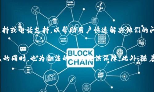 目前，Tokenim 作为一种数字资产和交易平台，其服务是否覆盖特定国家或地区，通常取决于该平台的政策和法律合规性。虽然无法确定 Tokenim 在墨西哥的具体支持情况，但可以推测，一些主流的数字资产平台通常都会考虑到较大的市场需求，包括墨西哥这样的国家。

Tokenim概述
Tokenim 是一个提供加密货币交易和数字资产管理的在线平台，主要吸引那些希望在加密货币市场上进行投资的用户。由于加密货币的去中心化特性，用户可以在世界各地交易，然而，各个国家的监管政策差异可能会影响平台的可用性。在了解 Tokenim 是否支持墨西哥之前，我们需要先了解其所在的行业背景，以及墨西哥在加密货币领域的现状。

墨西哥的加密货币市场
随着全球加密货币的崛起，墨西哥作为拉丁美洲第二大经济体，也逐渐成为加密货币用户的聚集地。根据统计数据，越来越多的墨西哥人开始参与到比特币和其他加密货币的交易中。这一方面是由于当地金融系统发展相对缓慢，另一方面也是因为加密货币为普通民众提供了更多的投资机会和金融选择。

Tokenim在墨西哥的合规性
每个国家对加密货币的监管政策都是不一样的，在考虑使用 Tokenim 之前，用户需要了解墨西哥的法律法规。墨西哥政府早在2018年便通过了一项金融科技法，旨在加强对数字资产和交易平台的监管。这一法律确保了消费者的权益，同时也为合法的加密货币交易提供了框架。因此，Tokenim 如要进入墨西哥市场，需要遵循当地的监管规定，确保其业务合规。

Tokenim的服务内容
Tokenim 提供的主要服务通常包括加密货币的交易、钱包服务、以及市场分析工具。这些服务能够帮助用户更好地管理自己的数字资产，更加安全和便捷地进行交易。在社区功能上，Tokenim 还可能提供关于市场动态的新闻和分析，以及用户之间交流的社交平台。这样的功能有助于新手用户更好地理解加密货币市场，从而做出更为明智的投资决策。

使用Tokenim的优势与劣势
如同任何一款加密货币交易平台，Tokenim 也有其优劣势。在优势方面，Tokenim 可能提供用户友好的界面，支持多种加密货币的交易，这使得各种层次的用户都能找到适合自己的投资标的。此外，安全性也是一个重点，用户的资产与信息受到保护，降低了被黑客攻击的风险。
然而，劣势方面，Tokenim 可能在某些地区的可用性有限，特别是在某些国家由于法规不明确而无法正常运营。此外，用户体验上也可能存在不一致，因为平台在不同地区的技术支持可能有所不同，这可能导致部分用户在交易时遇到问题。

用户在墨西哥使用Tokenim的推荐步骤
为了确保在墨西哥使用 Tokenim 的安全性，用户可以考虑以下几个步骤:
ul
li查阅Tokenim的官方网站，确保它在墨西哥的可用性和合规性。/li
li查看用户评价，了解其他用户在使用 Tokenim 时的体验和反馈。/li
li确保自己熟悉平台的费率和交易政策，以避免在交易过程中遭遇不必要的费用。/li
li最后，建议用户在开始投资之前，做好市场的分析和研究，以确保自己对所投资的加密货币有足够的了解。/li
/ul

常见问题解答
h4Tokenim 在墨西哥的用户如何获取支持？/h4
如果墨西哥的用户在使用 Tokenim 遇到问题，他们可以通过访问平台的客服页面或用户论坛来获取支持。许多交易平台都提供了实时聊天支持、电子邮件支持或电话支持，以帮助用户快速解决他们的问题。此外，查阅 Tokenim 的常见问题解答区域也是一个有效的方式，用户可以在这个区域找到解决常规问题的信息。

h4未来加密货币在墨西哥的前景如何？/h4
随着技术的发展和用户对加密货币认知的提升，墨西哥的加密货币市场预计将会有更大的发展空间。政府正在逐渐加强对数字资产的监管，这在确保用户权益的同时，也为合法的交易提供保障。此外，随着更多的人对加密货币的接受度提高，墨西哥的金融科技行业也在不断创新，未来可能会有更多相关的服务和平台进入市场。

通过以上分析，我们可以大致了解到 Tokenim 在墨西哥的适用性和相关政策，为潜在用户在进入这一市场时提供了基本的参考和建议。