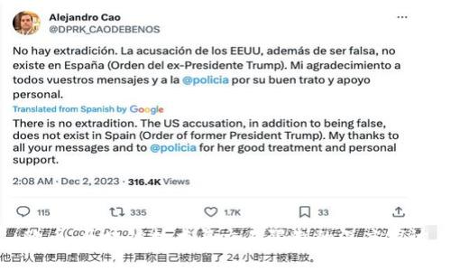 欧币：区块链技术与交易限制的深度探讨