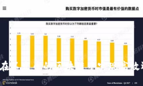 如何在不发币的区块链中实现高效运行？