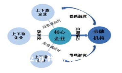 如何使用Tokenim 2.0钱包轻松接收糖果的详细指南