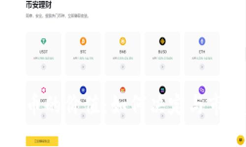 区块链币的价值：如何决定与市场趋势