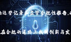 biao ti区块链反洗钱最新政